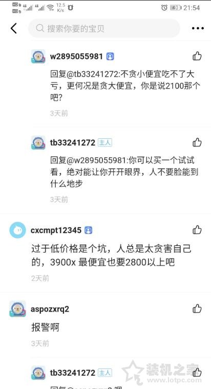 狸猫换太子！某二手交易平台骗子上演CPU开盖高端U换低端U骗局