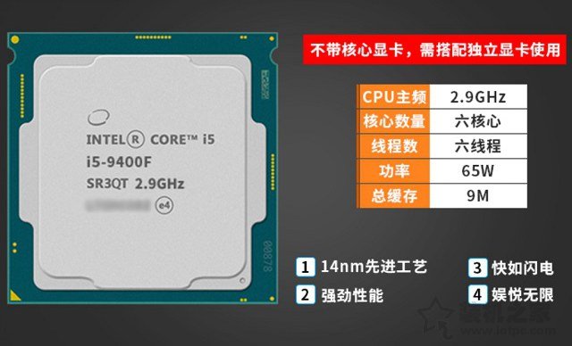 intel酷睿i5 9400F首发评测：i5 9400F和i5 8400性能对比测试