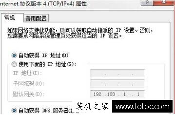 Win7系统下宽带连接错误代码738的原因及解决办法