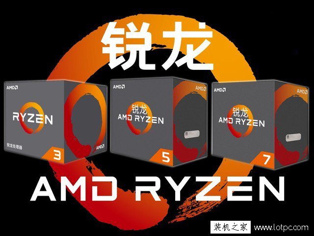 AMD锐龙Ryzen3/Ryzen5/Ryzen7性能差距多大？锐龙3/5/7游戏性能横评