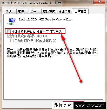 Win7系统自动断网怎么办？Win7系统电脑自动断网解决方法