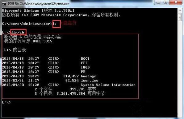 Win7系统如何恢复U盘隐藏分区？Win7系统恢复u盘隐藏分区的方法