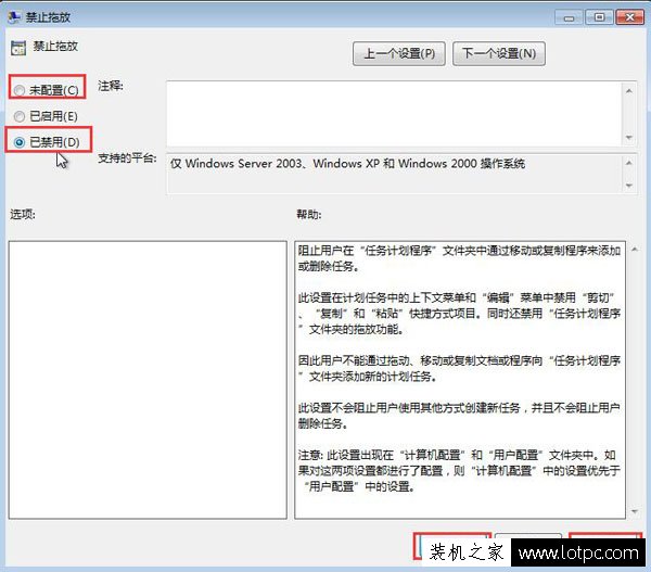 电脑鼠标无法拖动文件怎么办？Win7鼠标无法拖动文件的解决方法