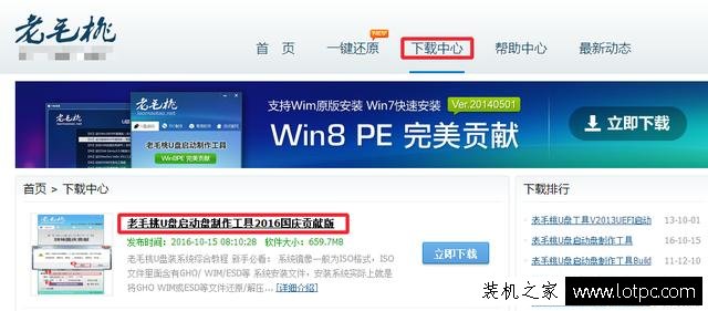 如何使用u盘安装Win7、Win10系统 电脑重做系统图解教程