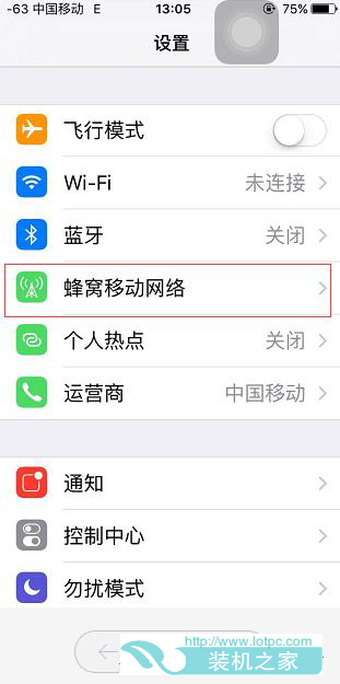 iphone关闭这个功能，手机省电又省流量