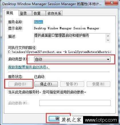 Win7系统怎么开启aero效果 Win7电脑开启aero特效的方法