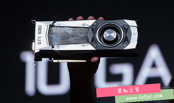 GTX1080公版和非公版区别是什么 GTX1080公版和非公版哪个好？