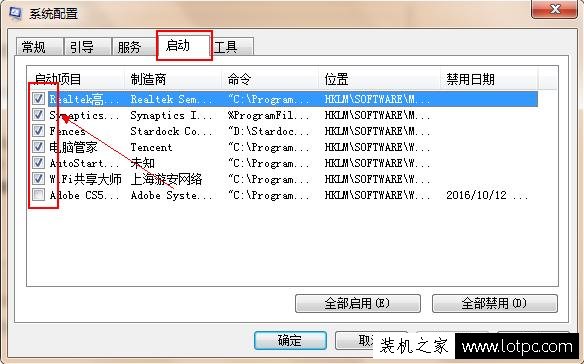 Win7电脑开机启动项在哪里设置？如何取消软件开机启动项？