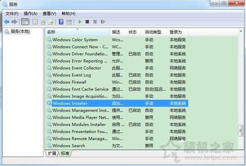 Win7系统提示无法访问windows istaller服务的解决方法