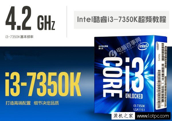 不一样的搭配 5000元i3 7350K配GTX1060 3G版电脑配置推荐