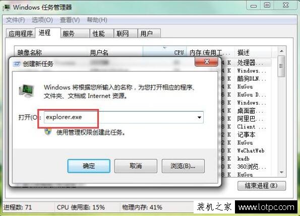 Win7系统电脑自动更新后黑屏的解决方法