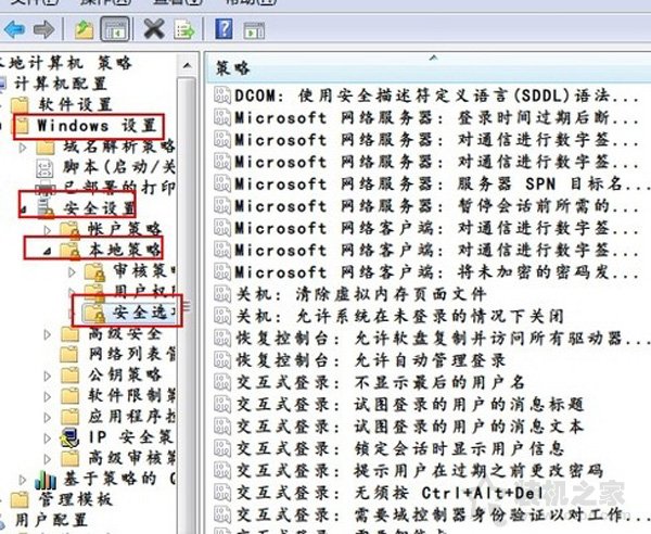 Win7系统下每次打开软件都会出现用户账户控制的解决方法