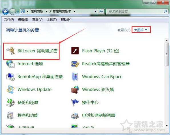 bitlocker加密如何取消？Win7系统电脑取消bitlocker加密的方法