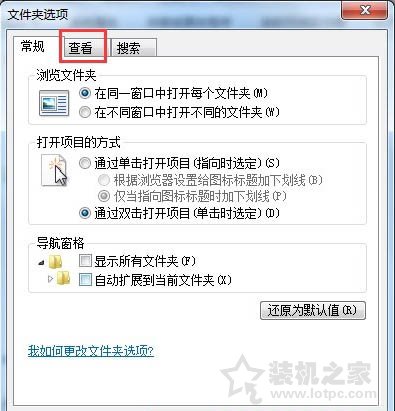 Win7系统下programdata文件夹找不到怎么办？