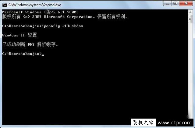 Windows系统刷新DNS缓存命令是什么？Win7系统清除DNS缓存方法