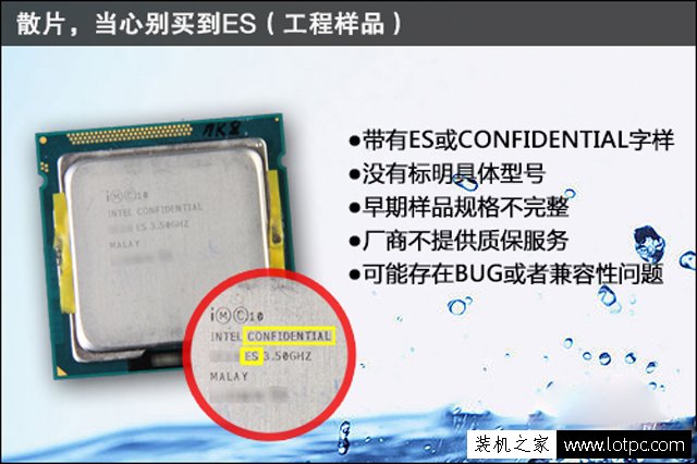 ES版、QS版与正式版是什么意思 散装CPU ES版、QS版和正式版的区别