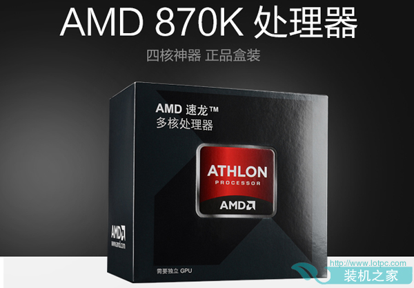 AMD四核870K配GTX750Ti主流装机配置推荐 畅玩中小型游戏