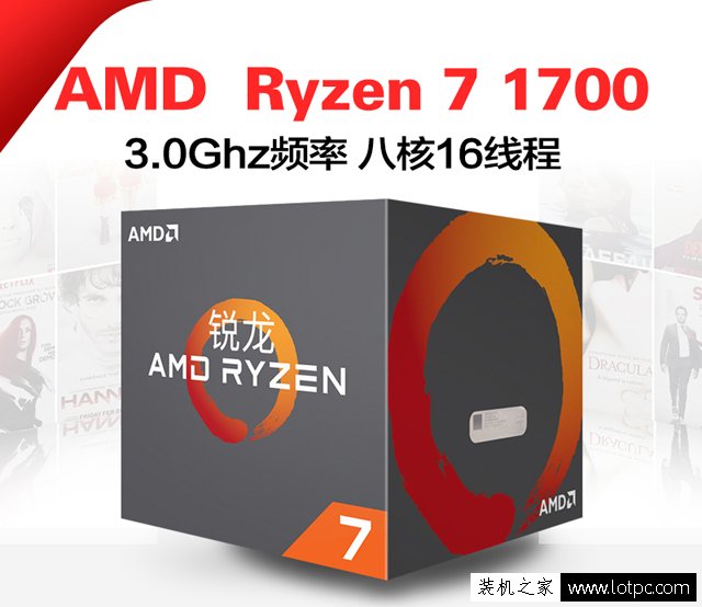 游戏兼顾设计平台 8000元锐龙Ryzen7 1700/GTX1060游戏主机配置推荐