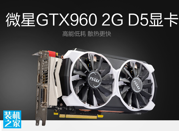 守望先锋电脑配置推荐 六代i5-6500+GTX960玩游戏台式机配置清单