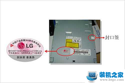 选光驱拒绝JS忽悠 细数LG防伪技能