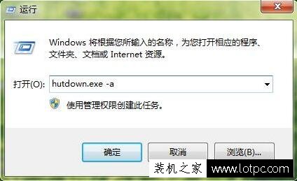 shutdown定时关机命令怎么用？shutdown定时关机命令使用方法