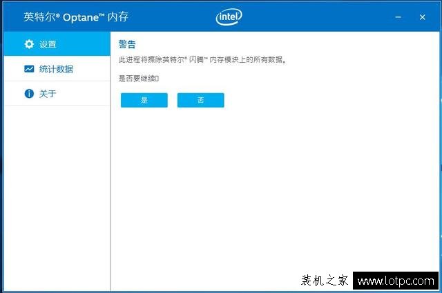 intel傲腾16G内存+机械硬盘与固态硬盘对比评测