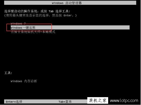 Win7系统电脑如何删除Windows启动管理器选项