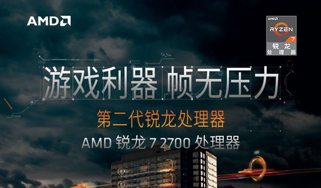 AMD锐龙Ryzen7 2700配什么显卡好？适合锐龙R7-2700搭配的显卡推荐