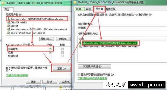 office安装过程中错误提示1402解决方法