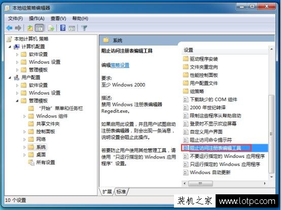 Win7注册表编辑器打不开怎么办？注册表编辑器无法打开的解决方法