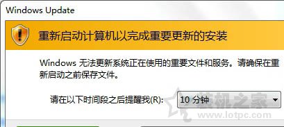 Win7如何关闭windows update提示？关闭windows update提示的方法