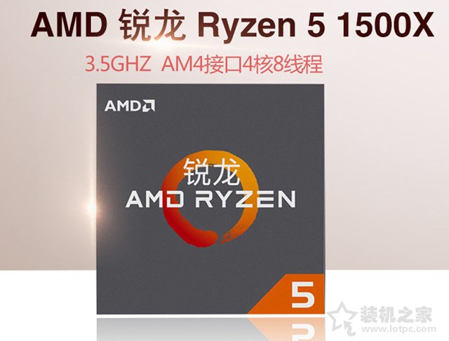 5500元Ryzen5-1500X配GTX1060 5G吃鸡高特效配置推荐