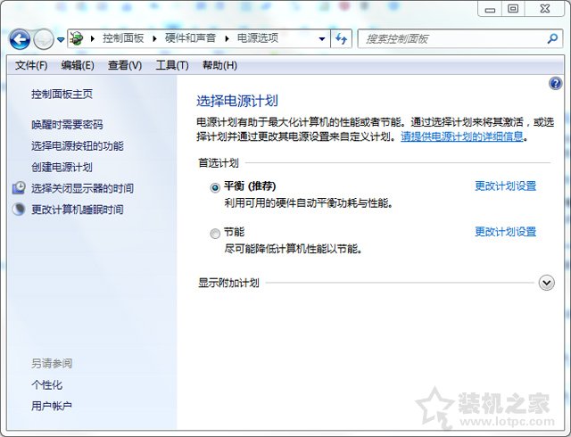 Win7系统下电脑待机时间怎么设置？Win7系统待机时间的设置方法