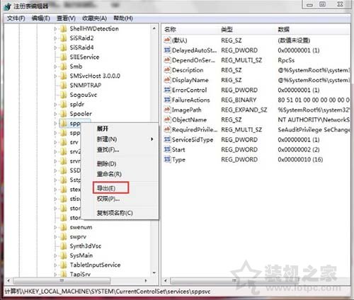 Win7系统下software protection服务无法启动的解决方法