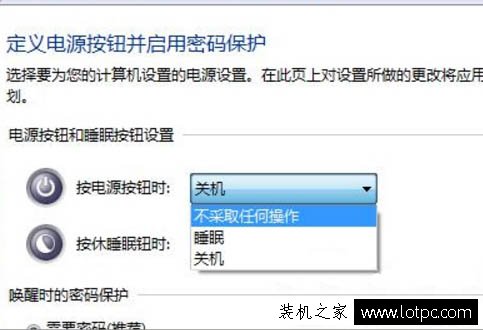 Win7系统如何禁用键盘上的power键 Win7电脑禁用power键的方法