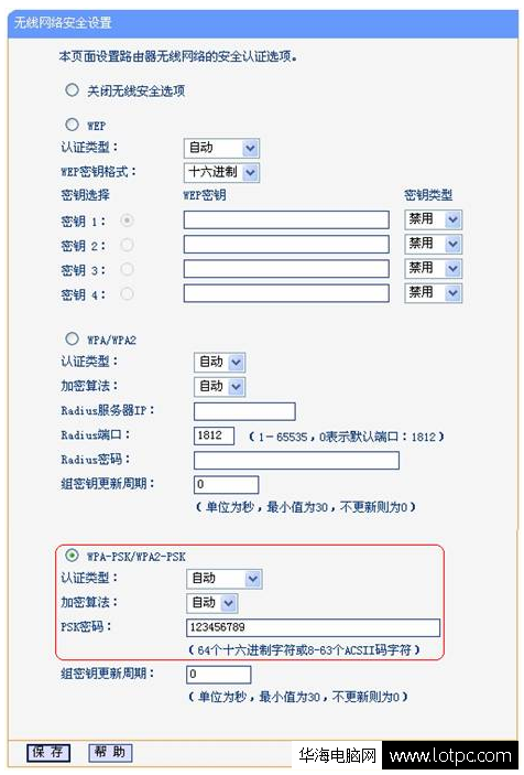 两个路由器桥接设置图解教程