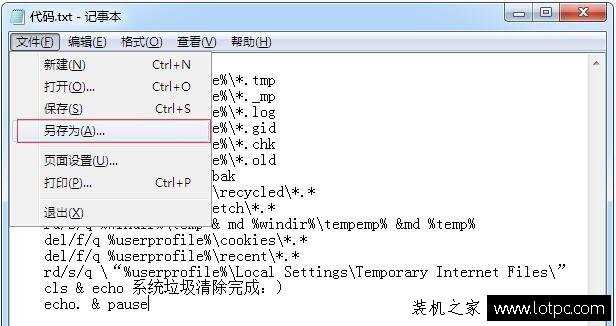 电脑技巧：Win7系统清理注册表垃圾的操作方法