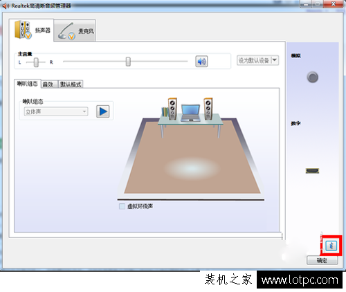 电脑任务栏中realtek高清晰音频管理器图标怎么隐藏？