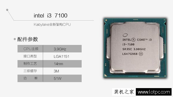 入门显卡新选择 3000元酷睿i3-7100配GT1030电脑配置清单及价格