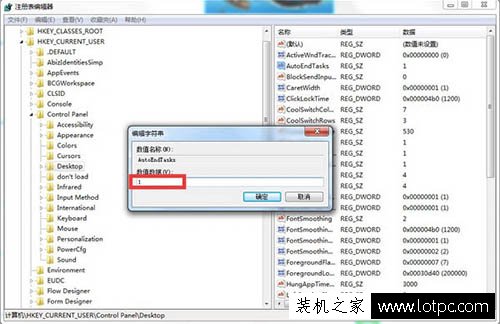 电脑关机没反应怎么办？Win7系统电脑点击关机没反应的解决方法