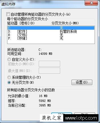 Win7系统缓存空间如何设置 Win7系统的缓存空间设置方法