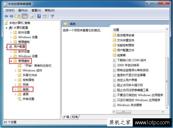 Win7注册表编辑器打不开怎么办？注册表编辑器无法打开的解决方法