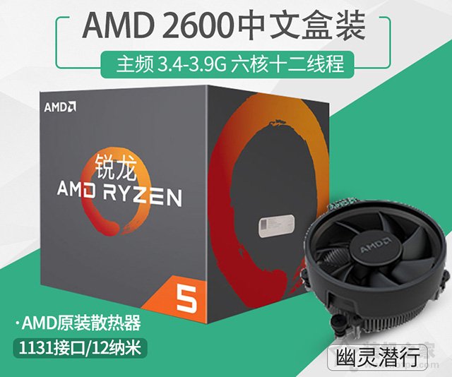 Apex英雄特效全开电脑配置 AMD锐龙R5-2600配GTX1660Ti装机配置单