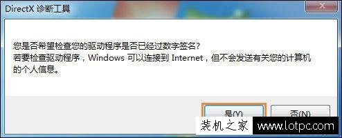 运行地下城与勇士(DNF)游戏提示图表系统组建失败的原因及解决方法