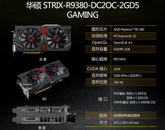 华硕R9 390-DC2-8GD5独立显卡-武林网