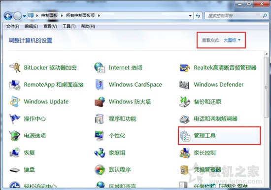 Win7开启网络属性时提示“部分控件被禁用”的解决方法