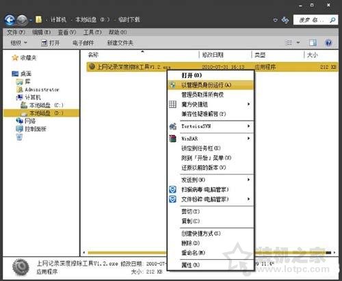 Win7系统清理浏览器上网痕迹的方法