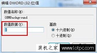 Win7电脑锁屏壁纸怎么设置？Win7系统电脑设置锁屏壁纸的方法