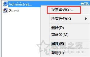 Win7系统如何更改账户密码 Win7系统下电脑更改用户密码的方法