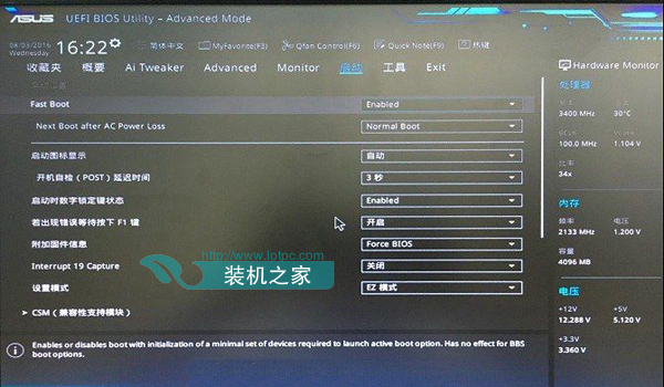 每次开机提示invalid partition table怎么解决？